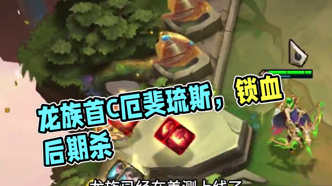 龙族教学（上） 2-1两个龙族转 这不玩龙族还能玩啥兄弟们#魔法狂欢月 #云顶英雄之黎明赛季回归