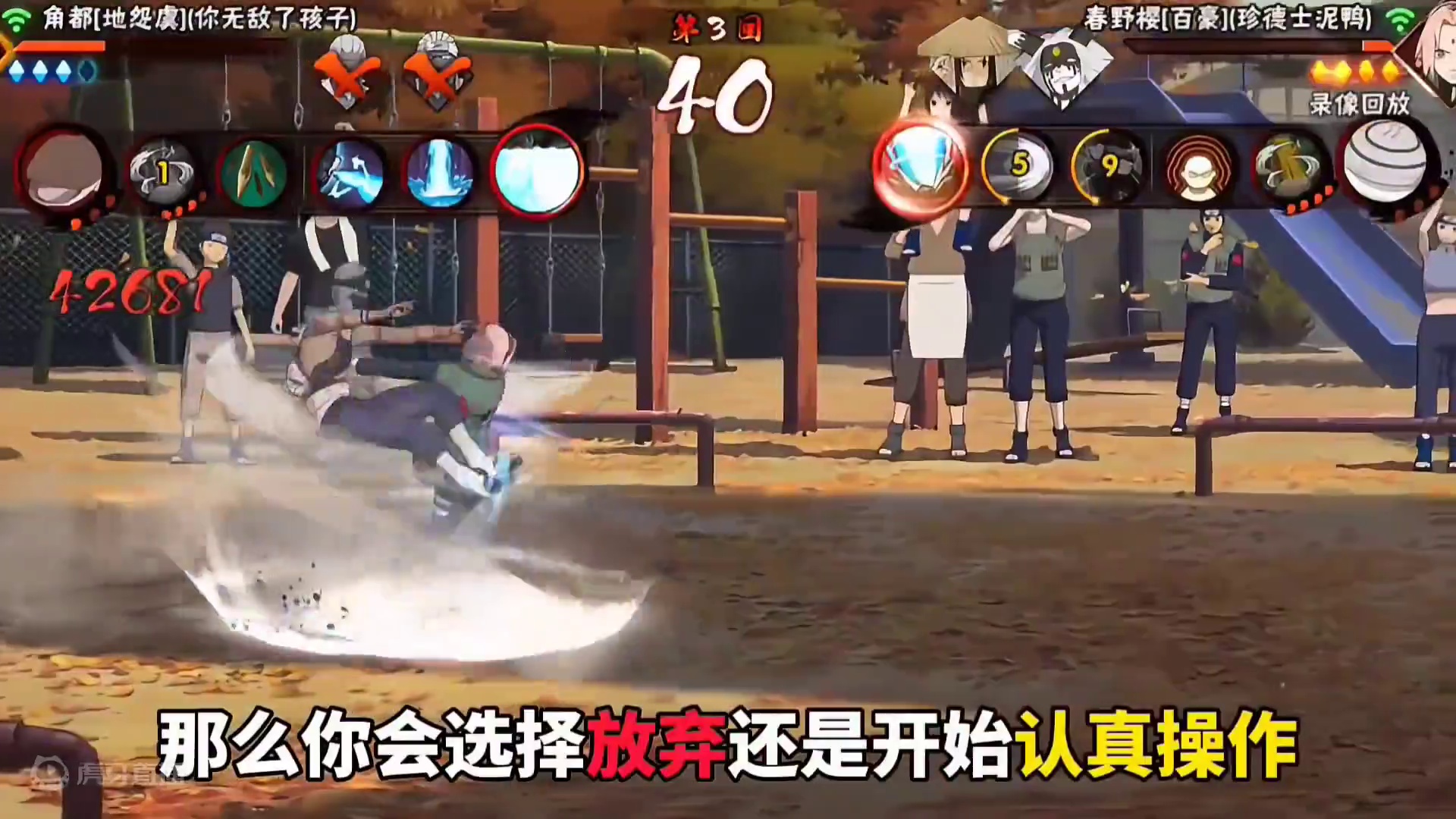 #火影忍者手游 #火影 #角都 
地怨虞角都反三局，你已经激怒了一头雄狮兄弟