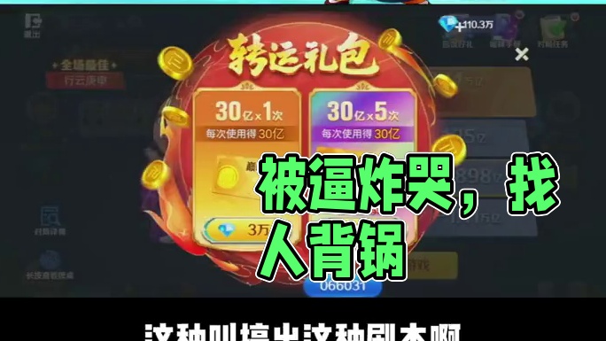 舒服了 #辉老板 #途游斗地主 #拯救不开心