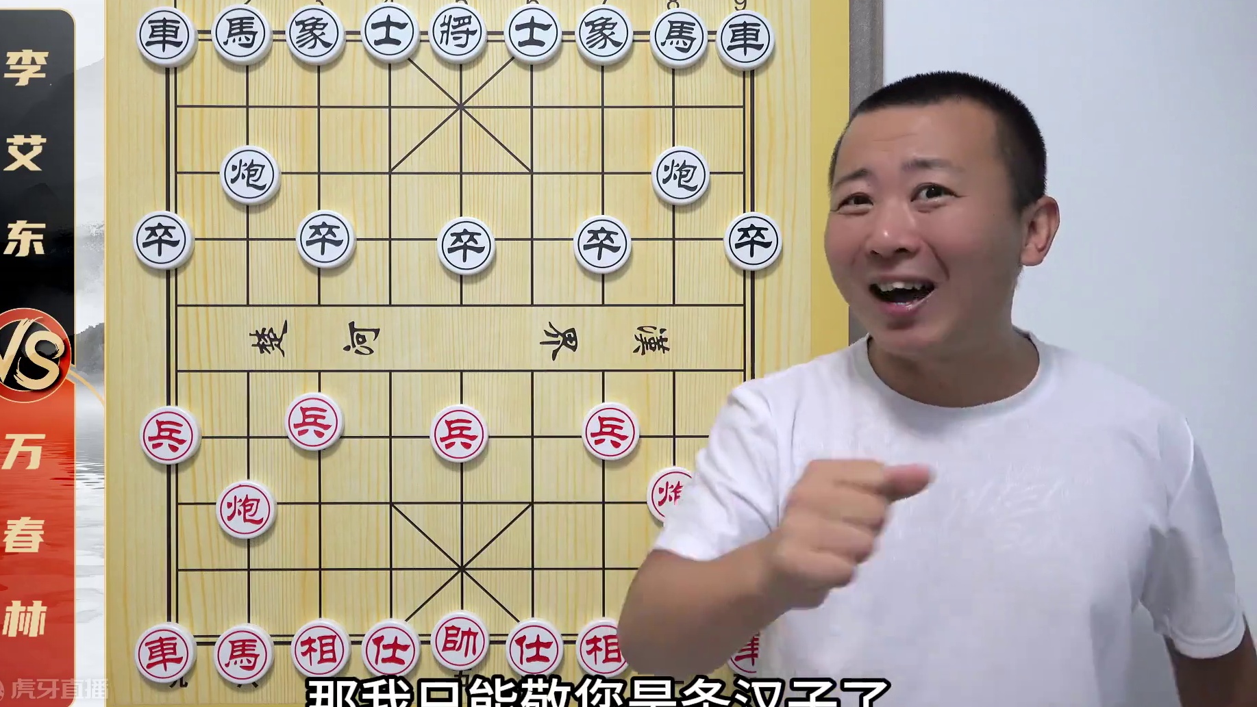您有“局势把控力”吗？小测验 万春林VS李艾东 象棋比赛解说 您有“局势把控力”吗？小测验 万春林V