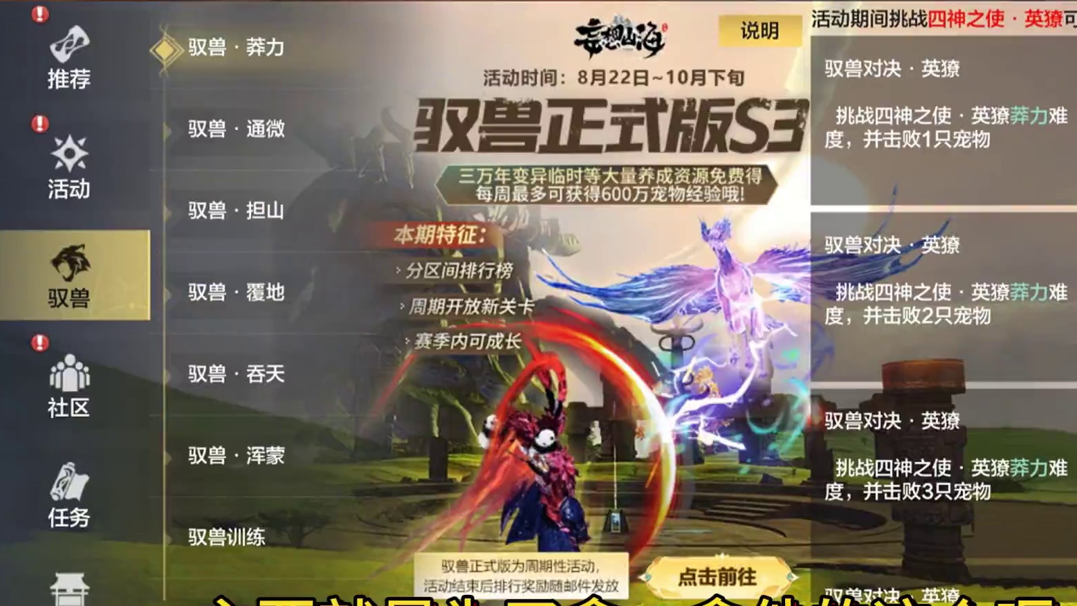 【宠物与宠物PVP】 新的驭兽争霸玩法 八人小组跨服斗兽角逐关键 感觉....怎么现在什么玩法都要和