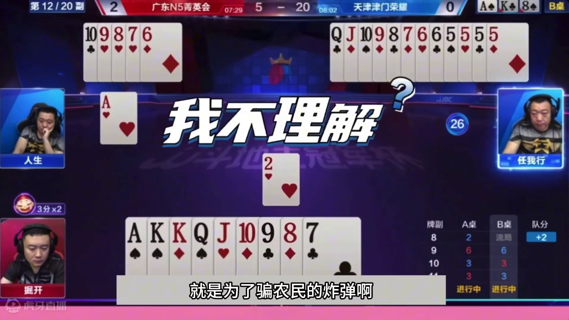 斗地主：开局亮出毁灭级必杀技！顶级骗炸惊艳全场！这牌够吹一年#斗地主残局 #斗地主