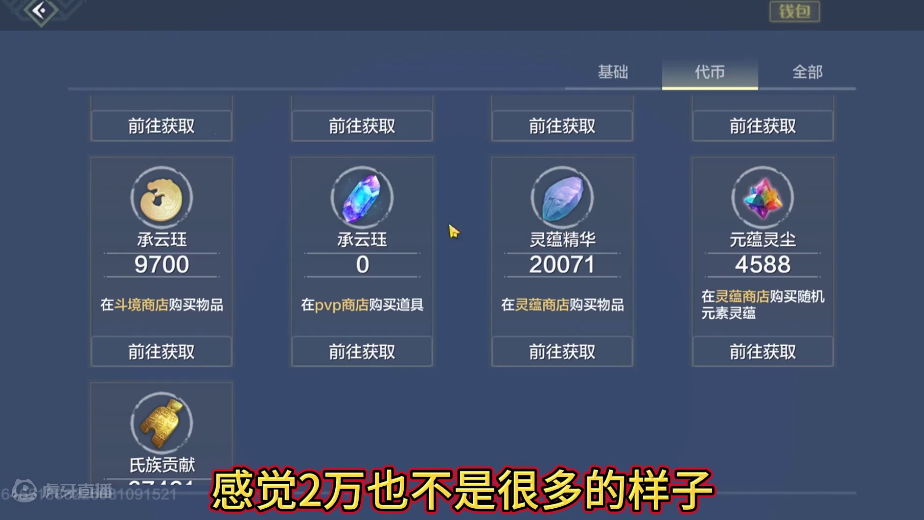 号主强烈要求秀一下他的灵韵粉尘 【调号篇】QQ99区14.3万账号 还有什么可以提高的部分#妄想山海