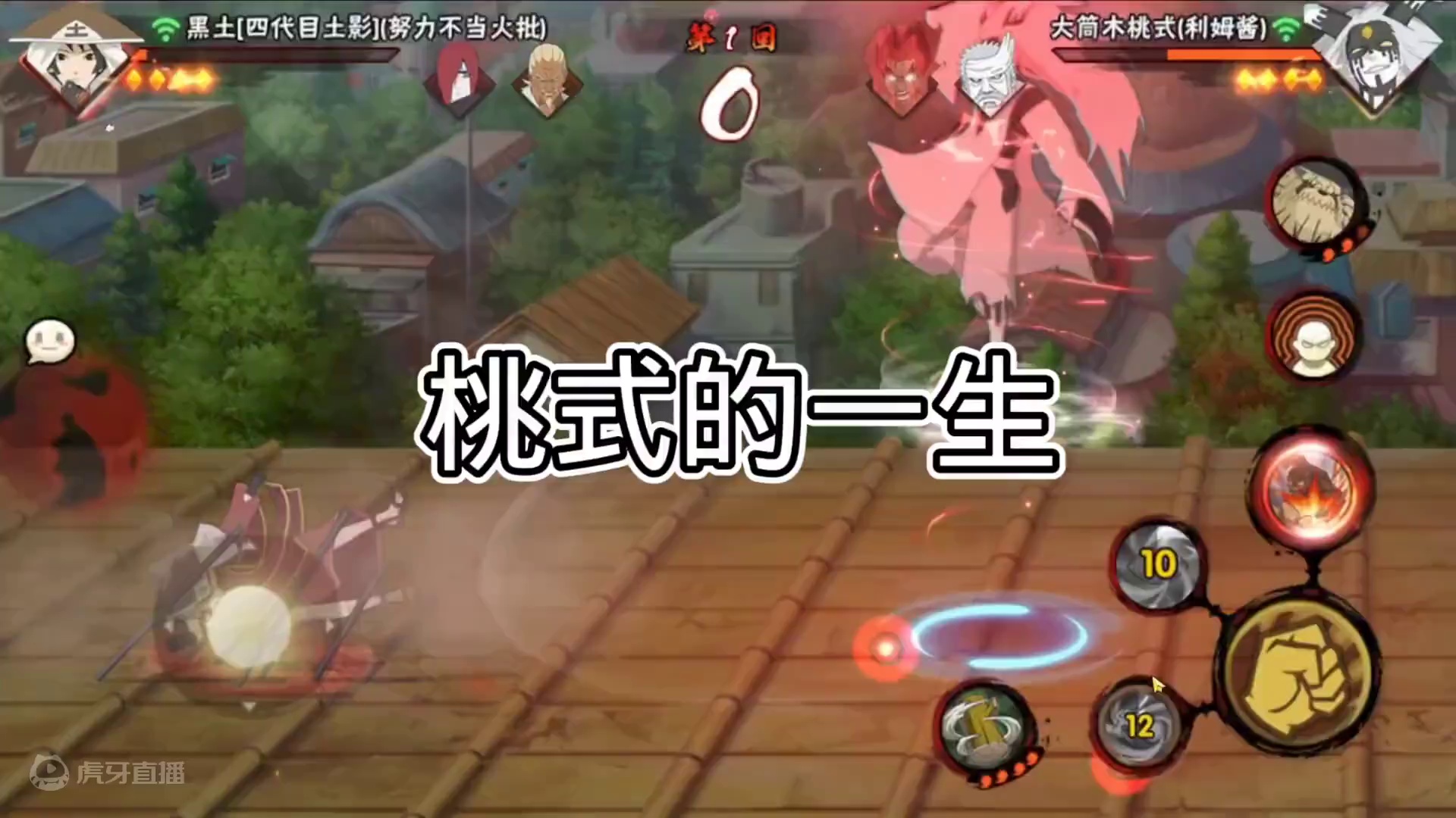 #火影忍者手游 #桃式