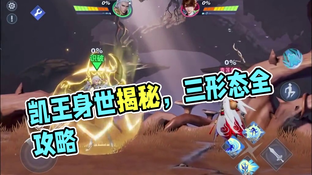 典藏凯，数值的顶点 #星之破晓 #王者格斗