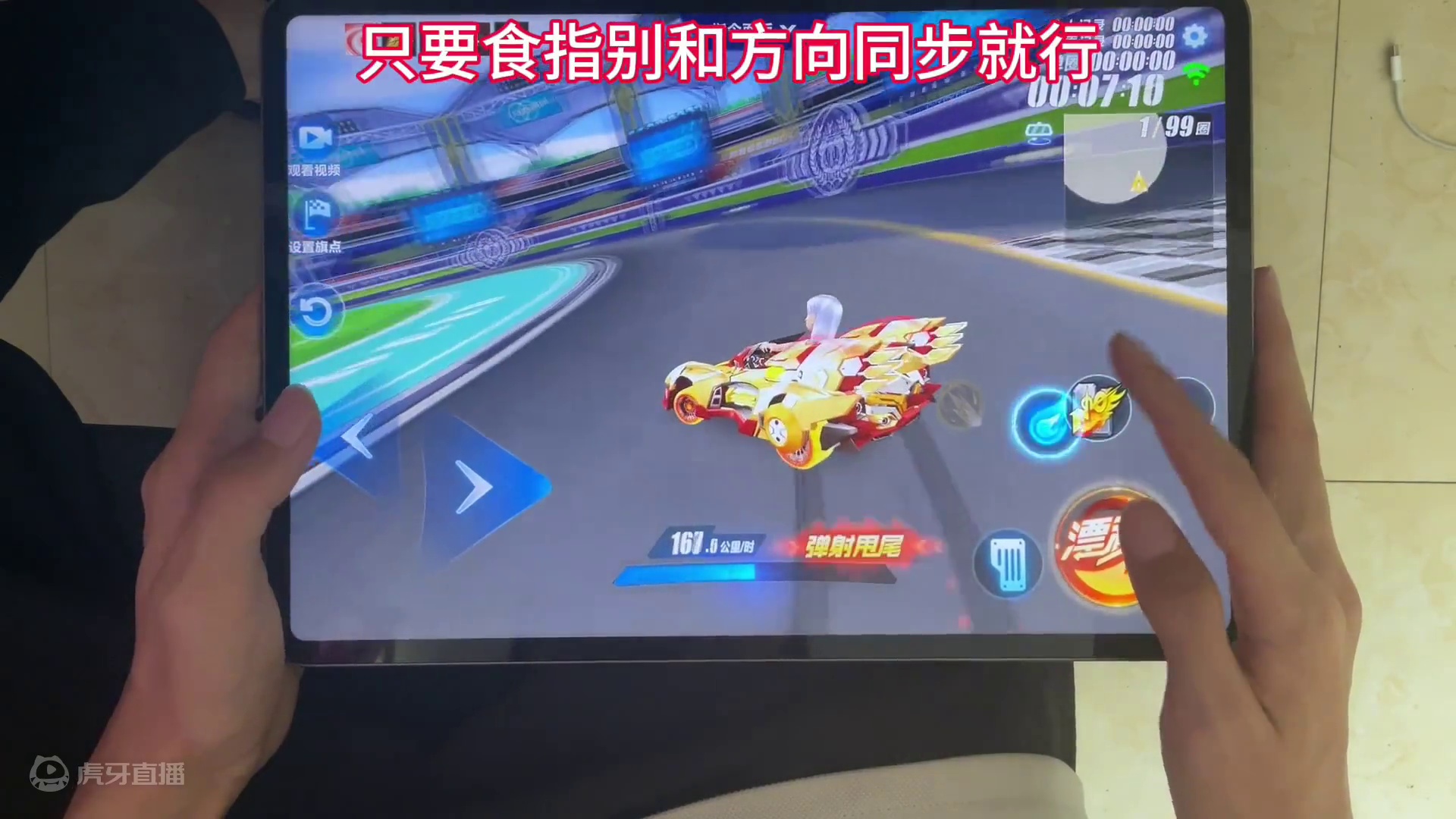 食指轻刹弹射教学#qq飞车飞驰新疆文创版本 #qq飞车手游 #qq飞车有马了