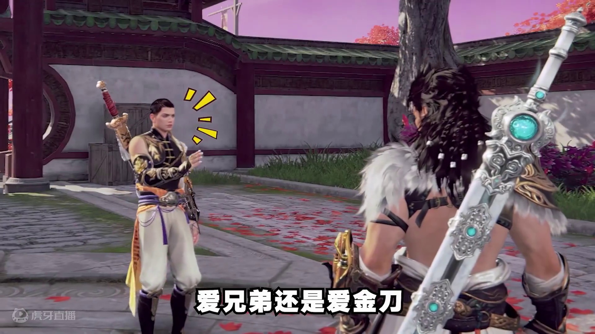 接头暗号：爱兄弟还是爱金刀？#永劫无间手游  #周末劫劫乐 #假期永劫有乐子  #永劫玩家接头暗号