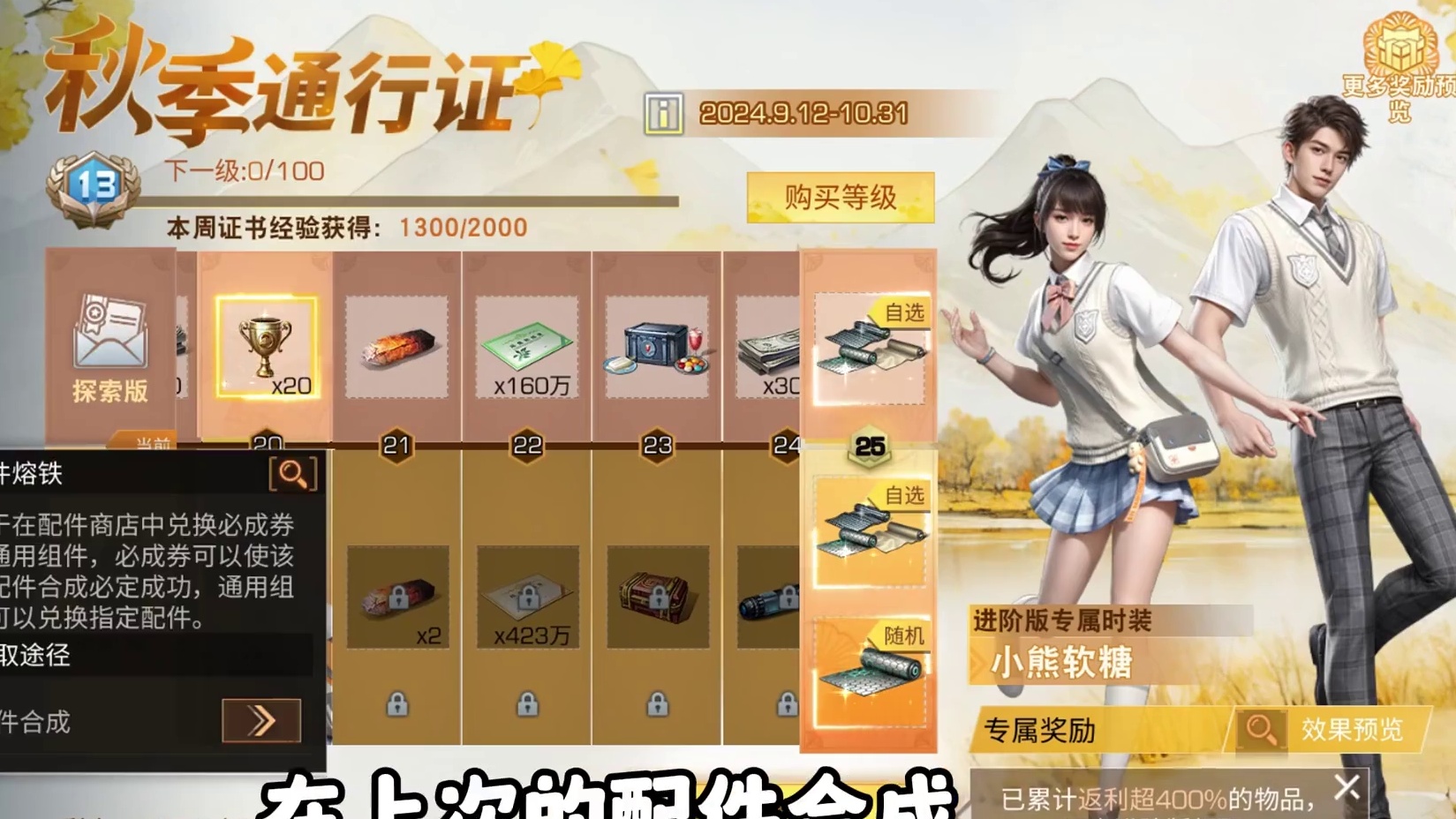 熔铁返场了，会归属为副本奖励吗嘛 #明日之后 #明日之后赚金计划 #游戏日常