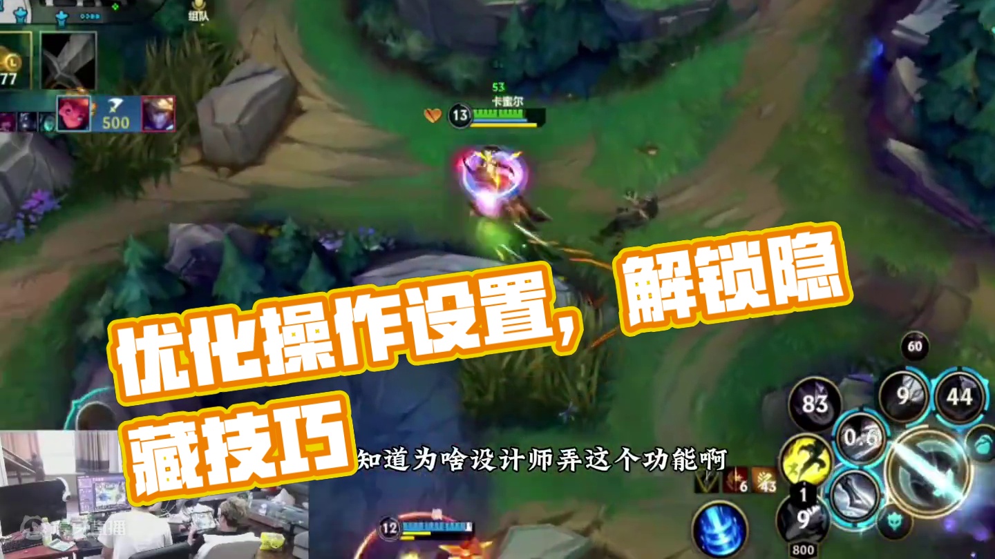 游戏操作设置 你的设置调对了嘛#英雄联盟手游 #lol手游