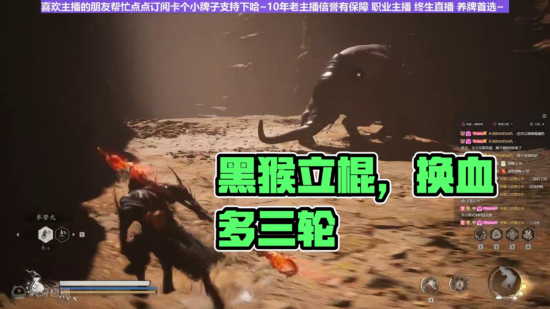 【沐】黑猴3周目-立棍流10 沙大郎