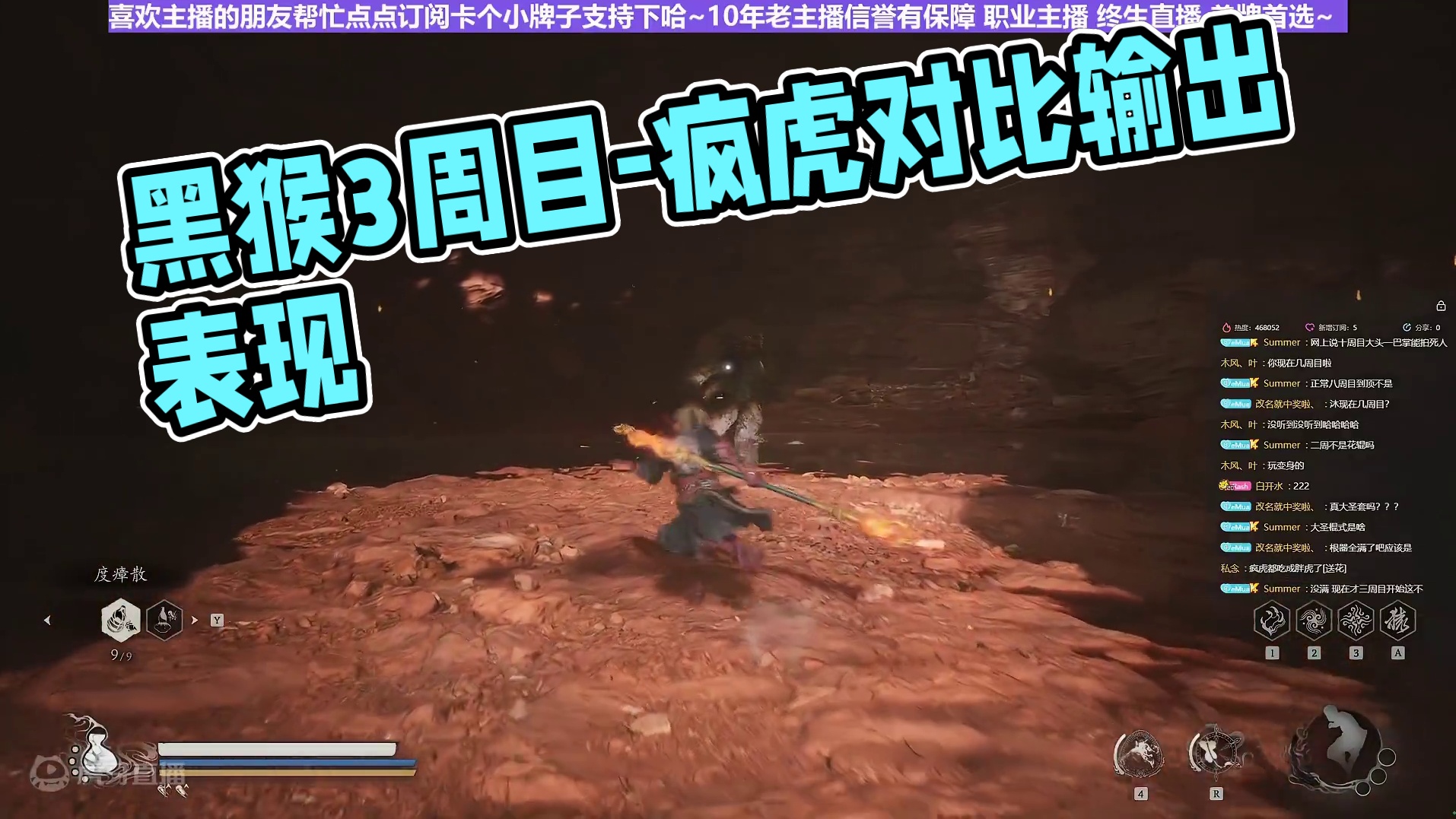 【沐】黑猴3周目-立棍流16 疯虎（极力推荐）