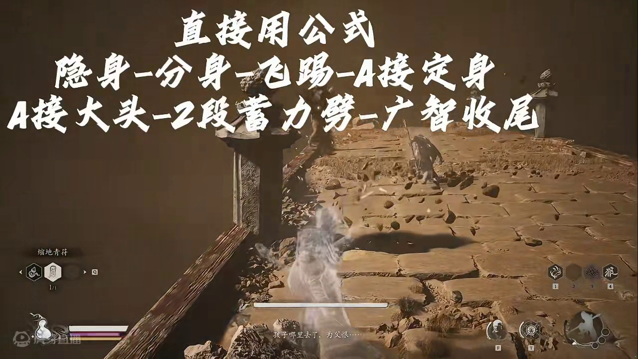 黑神话悟空全BOSS打法 #黑神话悟空创作激励#黑神话悟空 【第二关】虎伥、直接公式一套带走！