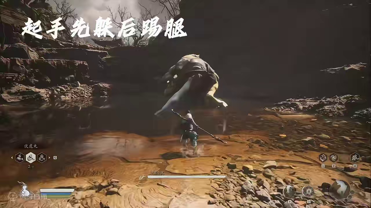 黑神话悟空全BOSS打法 #黑神话悟空 【第二关】浪里个波、利用定身和大头蓄力劈压制血量-最后广智带