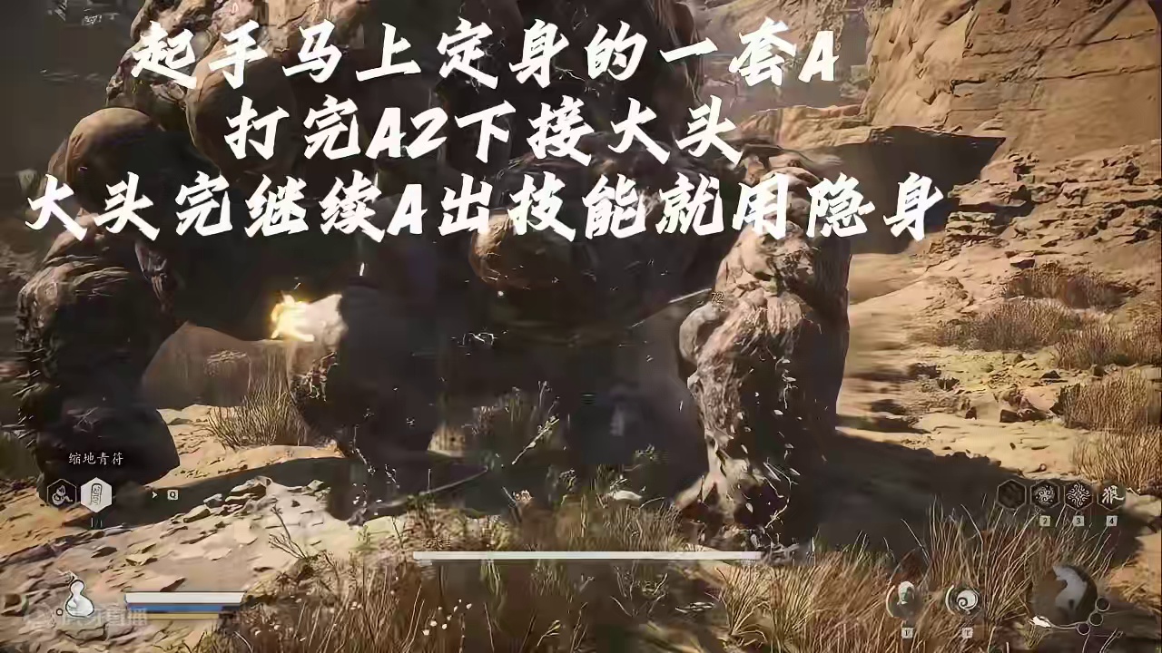 黑神话悟空全BOSS打法 #黑神话悟空创作激励#黑神话悟空 【第二关】石敢当、追着屁股打！开局到半血