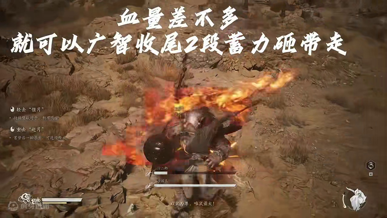 黑神话悟空全BOSS打法 #黑神话悟空创作激励#黑神话悟空 【第二关】沙二郎、注意面对他爹、这样他丢