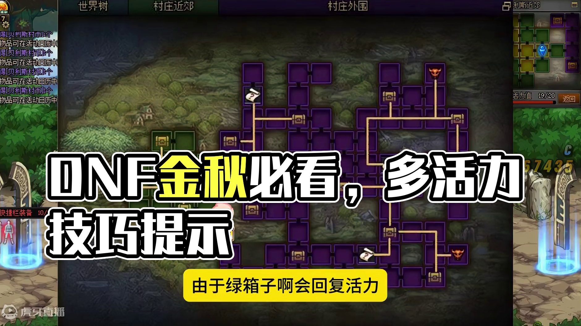 0916必看路线图！多几点活力！ #DNF   #地下城与勇士  #DNF金秋畅玩季