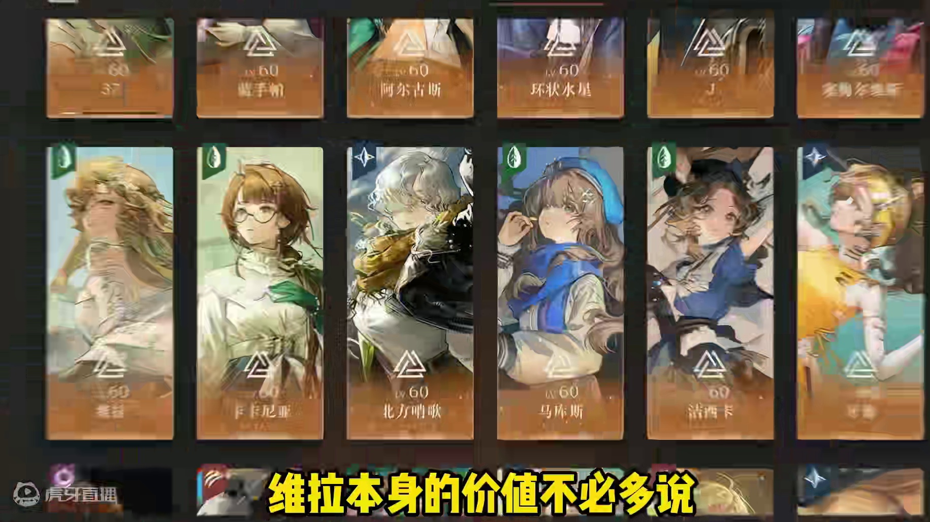 维拉复刻返场意料之中，现在是限定池前的最后考验 #重返未来清凉一吓 #重返未来1999攻略 #重返未