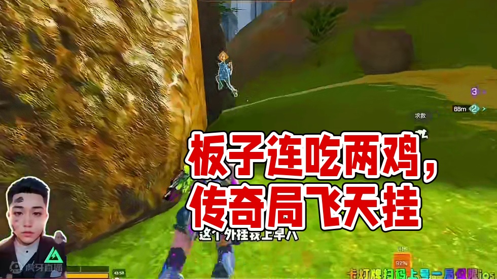 这可能是我带板子一来遇见最绝望的事了 #高能英雄#高能英雄第一人称上线#吃鸡#高能英雄陪玩#高能英雄