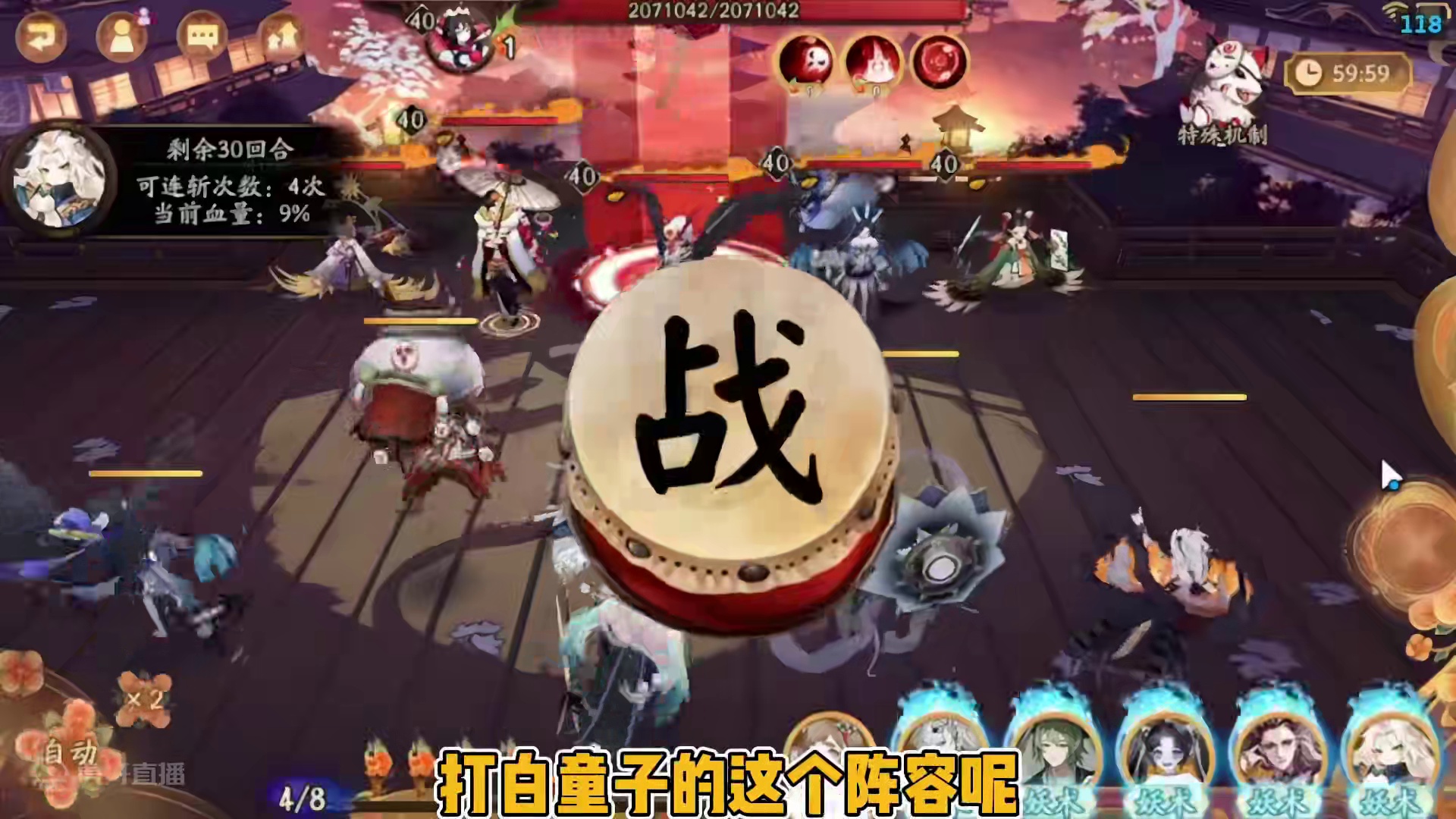 中秋活动“月满清梦”“月夜茕火”阵容攻略玩法。 最终奖励为黑童子中秋限定皮肤。#阴阳师 #我们一起玩