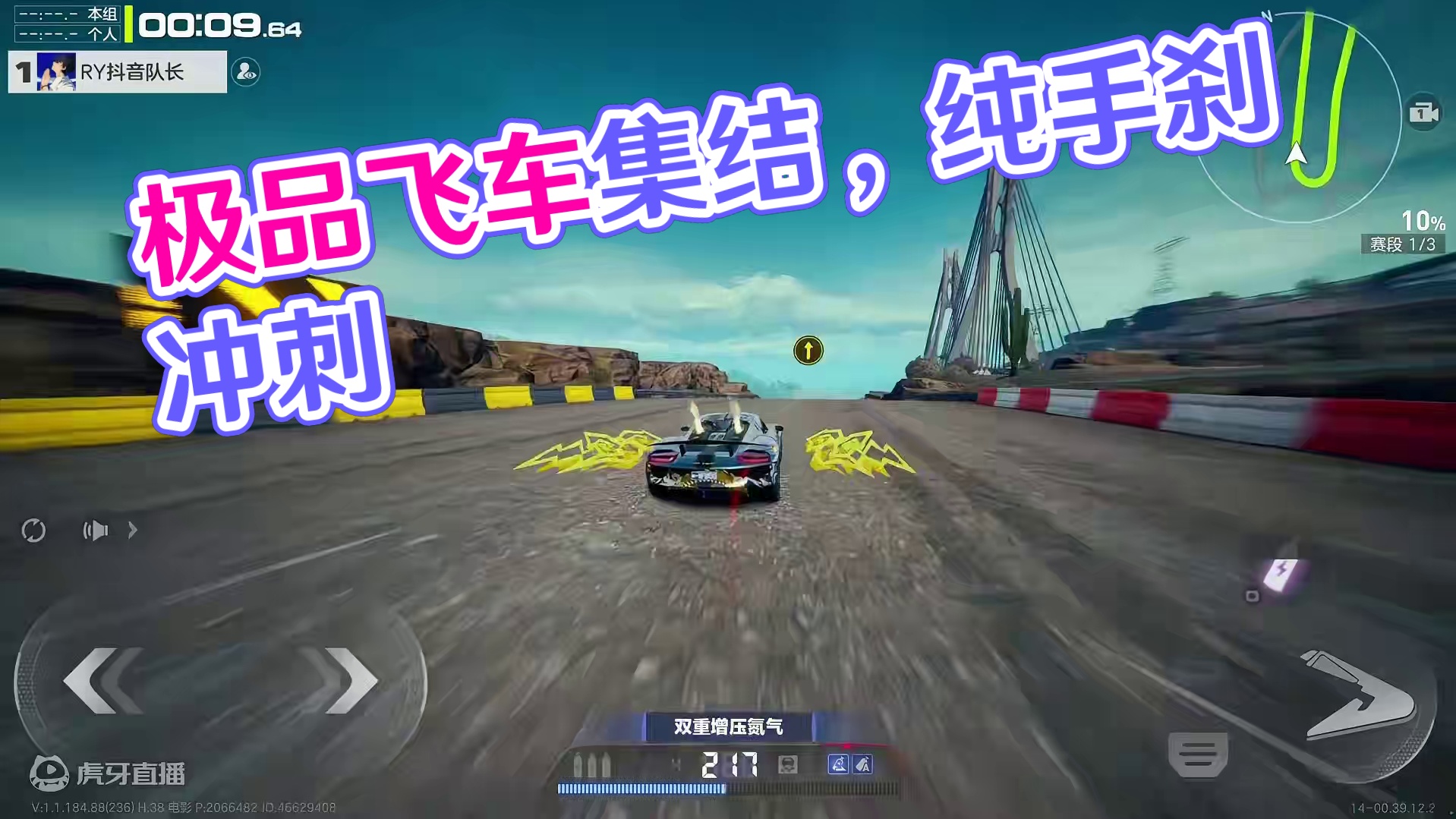 （纯手刹 无惯性）荒漠绿洲1.19 真的很简单~ #极品飞车集结 #极品飞车集结公测