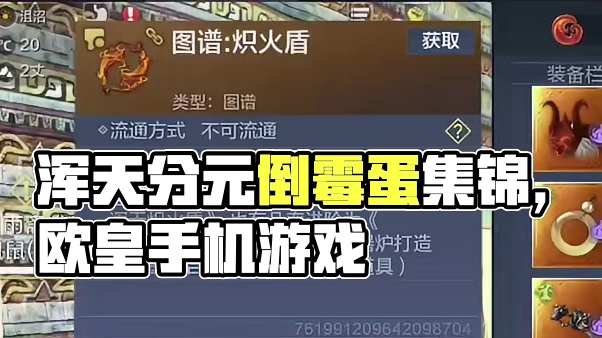 10几个浑天分元倒霉蛋合集 真的很导 #妄想山海 #手机游戏