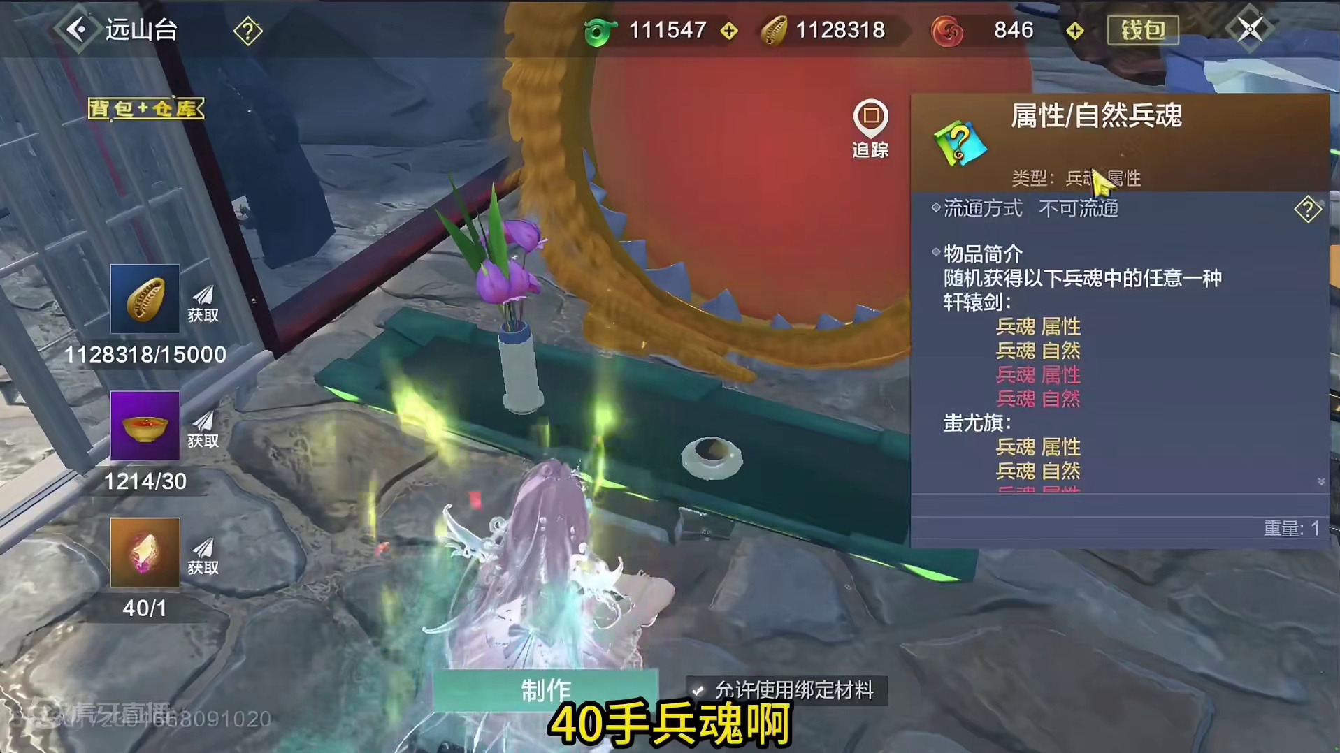 40手兵魂和几十宝箱外加直冲5万年偏转蚌壳？ 这号不会一路黑到底吧#妄想山海 #手机游戏