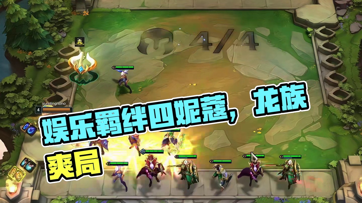 四个妮蔻（上）这才是我想要的娱乐羁绊…