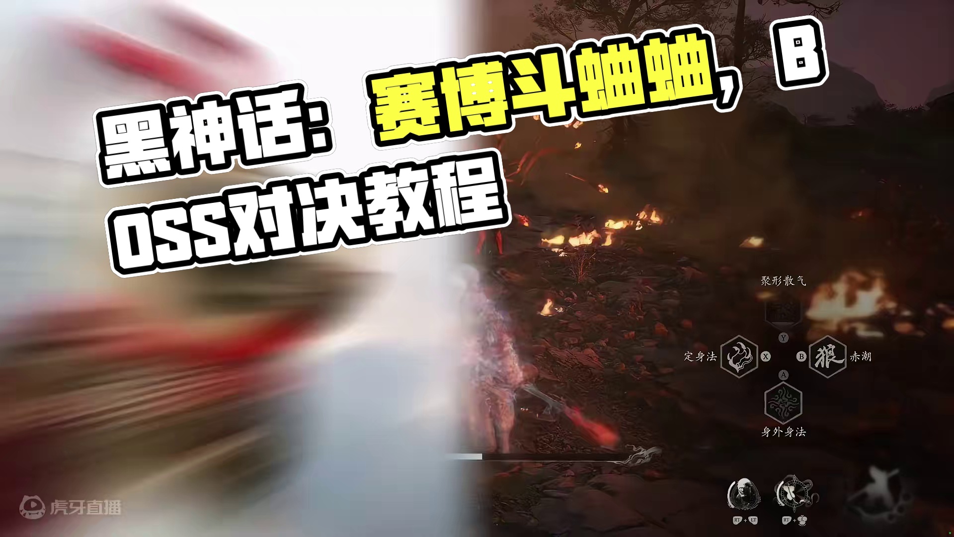 黑神话通关之后玩什么?黑神话赛博斗蛐蛐保姆级教程！ #黑神话悟空  #黑神话悟空mod #黑神话悟空