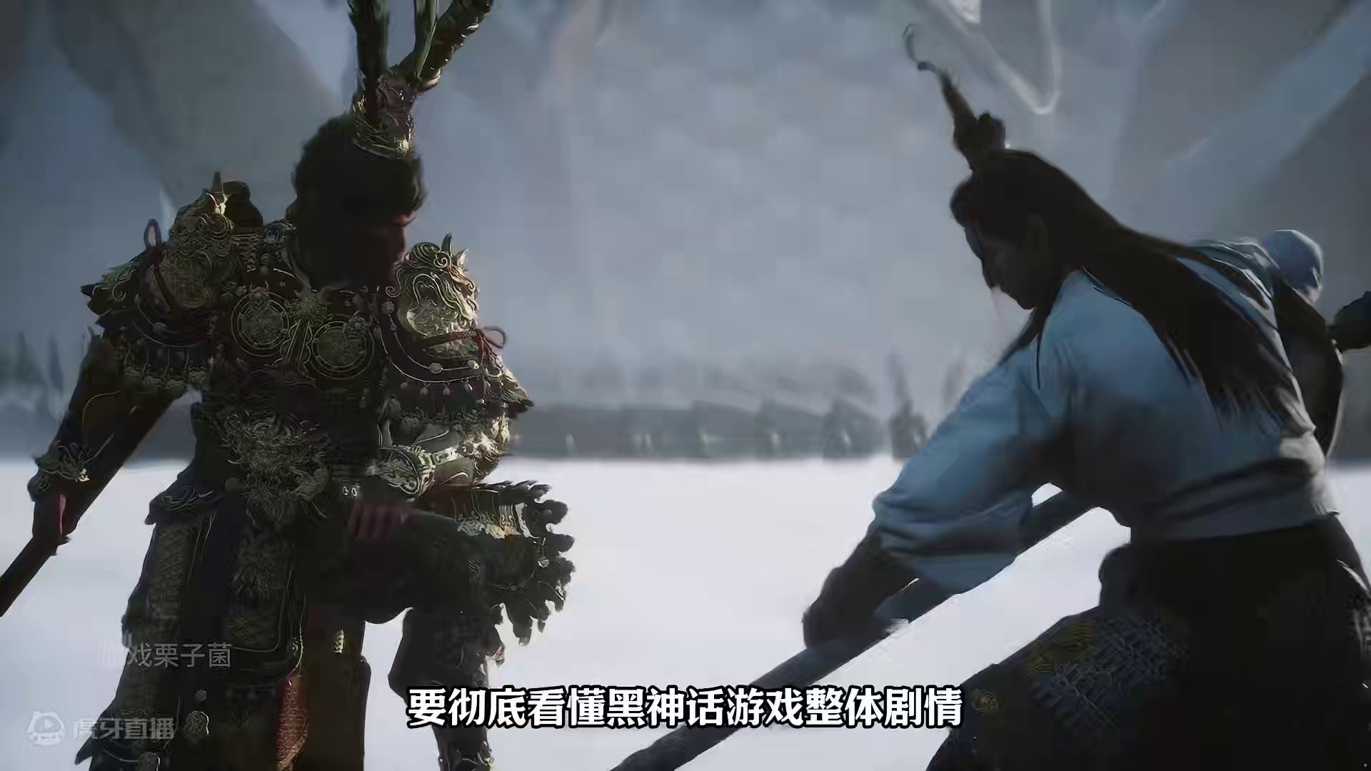 黑神话悟空整体剧情解析斗战不息反抗到底！斗战神世界观下的黑猴 #黑神话悟空  #黑神话悟空创作激励 