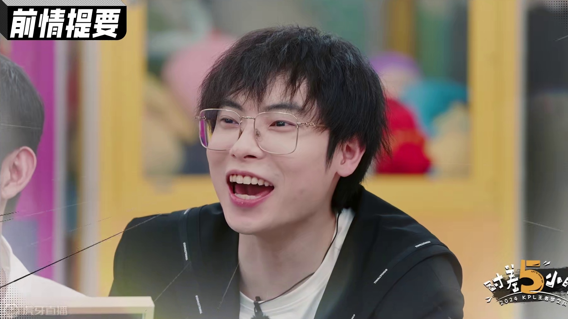 《时差5小时》EP04-上-0913