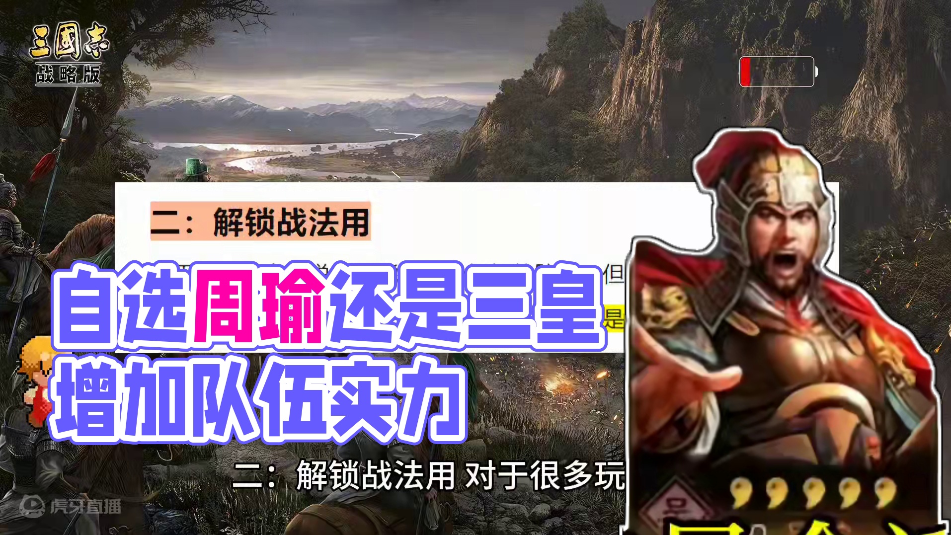 三战：自选1张五星，选谁最合适？ #三国志战略版  #三战创作者计划 #三战五周年至高进化