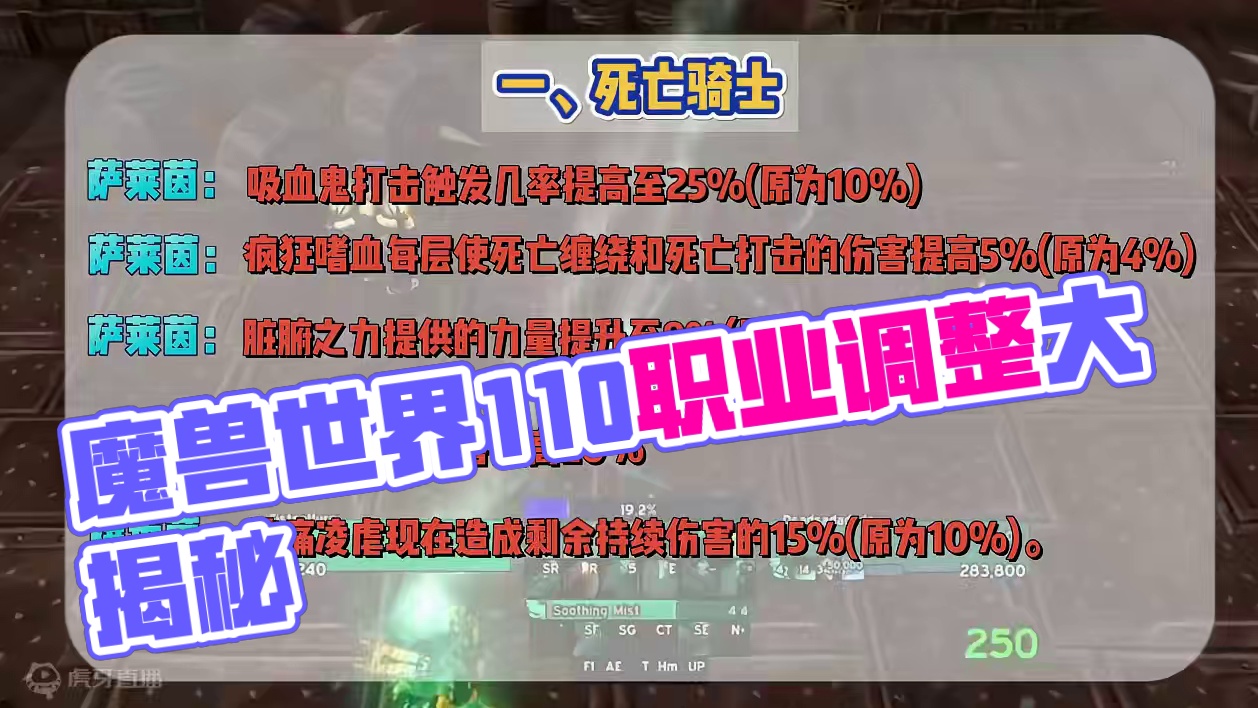 魔兽世界11.0职业大调整，新赛季第1次职业调整平衡来了 #魔兽世界 #魔兽世界职业推荐