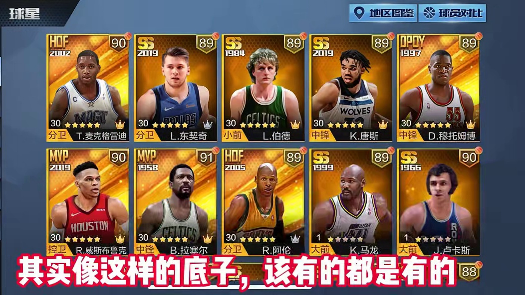 什么，最强篮球的天花板也要离开？#最强nba #最强nba手游 #篮球手游推荐 #篮球游戏