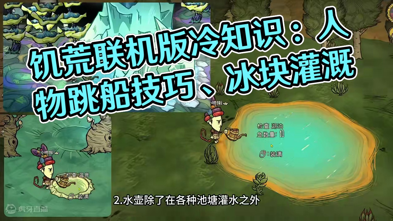 饥荒冷知识 冷知识越往后越没用 你知道几个 饥荒联机版#饥荒联机版 #饥荒 #沙盒游戏 #萌新