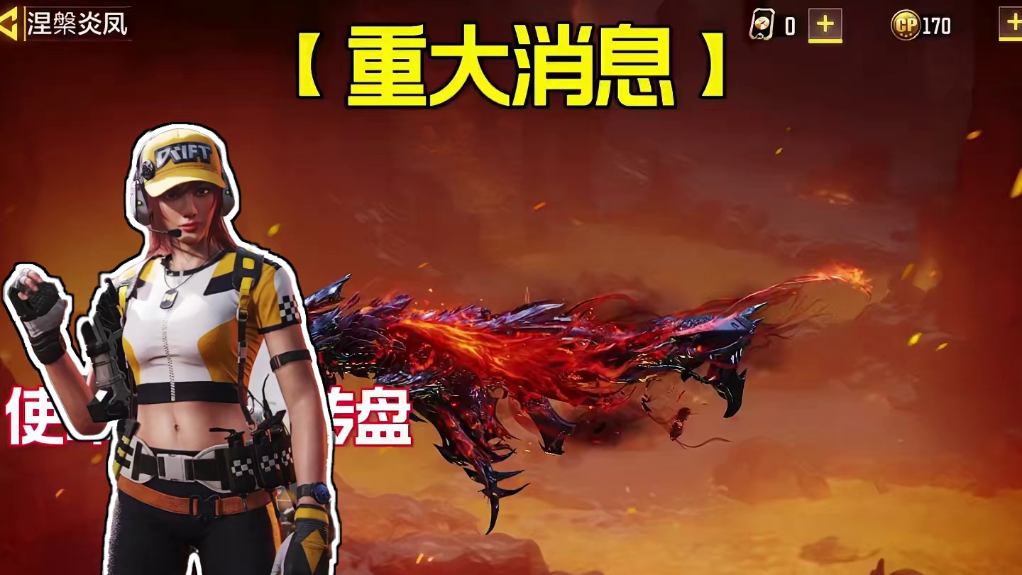 新神话转盘 兄弟们都出啥了？