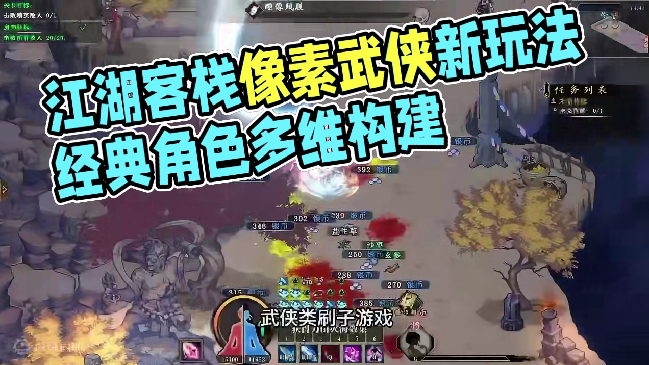 steam刷子打宝新游 江湖客栈 像素武侠风可以试试 #流放之路 #火炬之光无限 #暗黑破坏神4 #