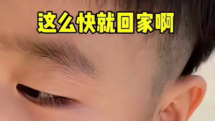 当我接他放学的路上