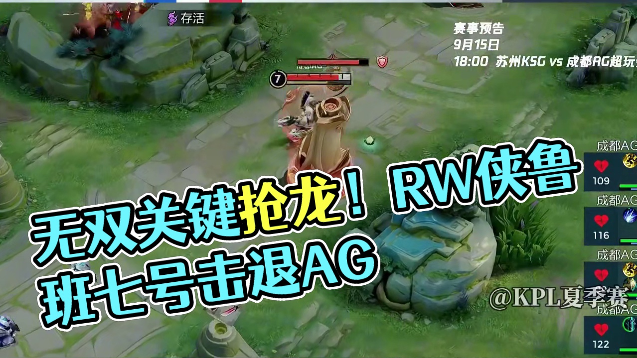 哇 无双这关键抢龙真的帅啊！