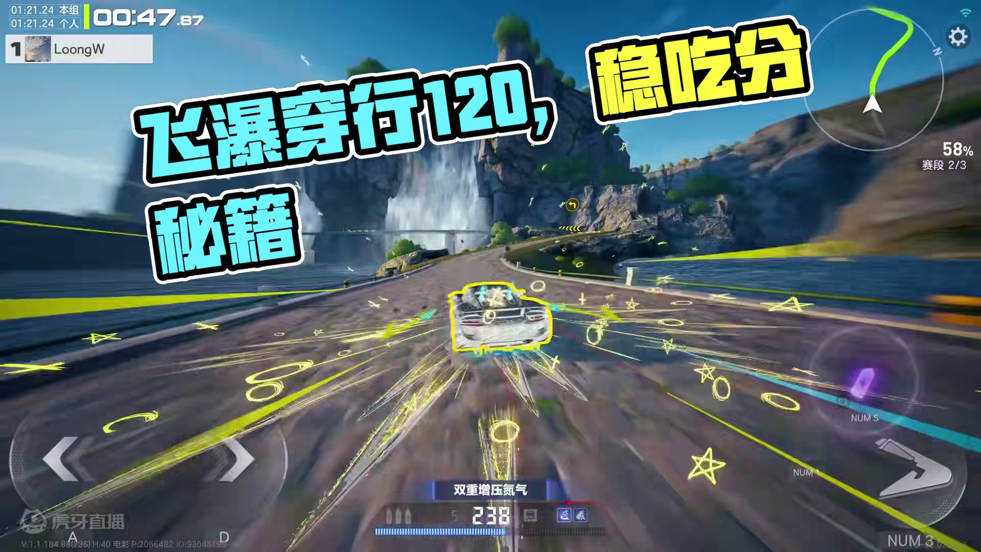 （纯手刹 无惯性）飞瀑穿行1.20 跟惯性一样快~ #极品飞车集结 #极品飞车集结公测