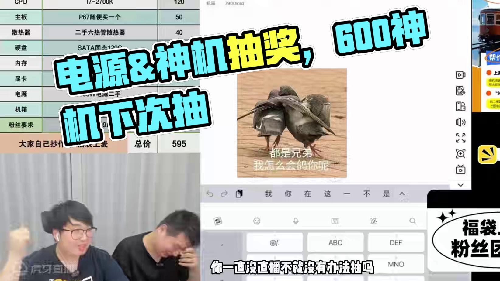 电源&1600神机抽奖公示，600神机下次抽！！！ #电脑DIY #神机 #垃圾佬