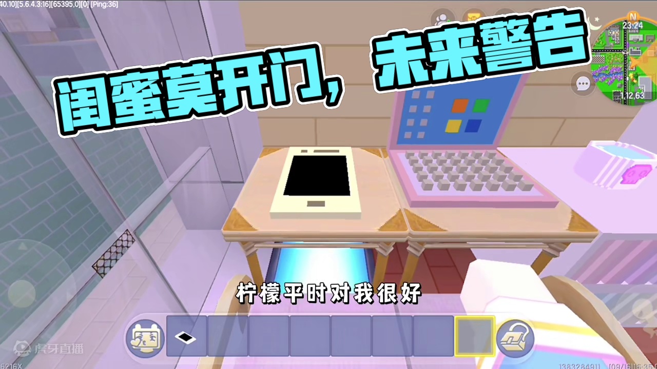 迷你世界：半夜别开门…闺蜜和人贩子是一伙的？恐怖…啊‼️ #迷你世界拍戏 #迷你世界生存 #恐怖 #