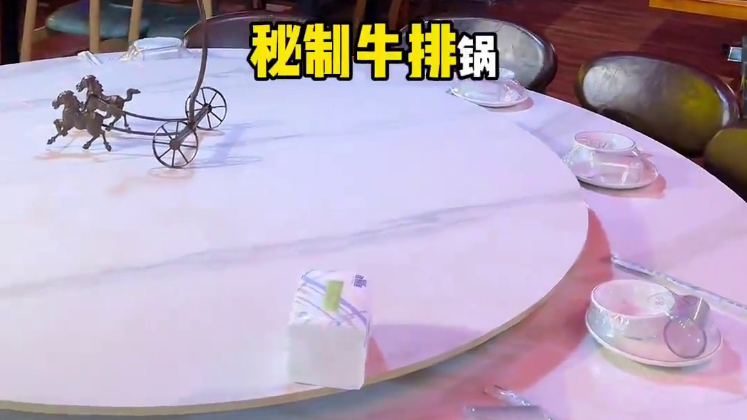 就是喜欢吃牛肉！牛排地锅炒鸡香#周末去哪玩 #攻略 #性价比 #必吃榜