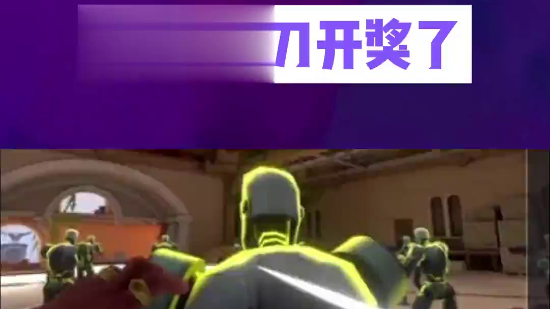 4把弹簧刀开奖 恭喜