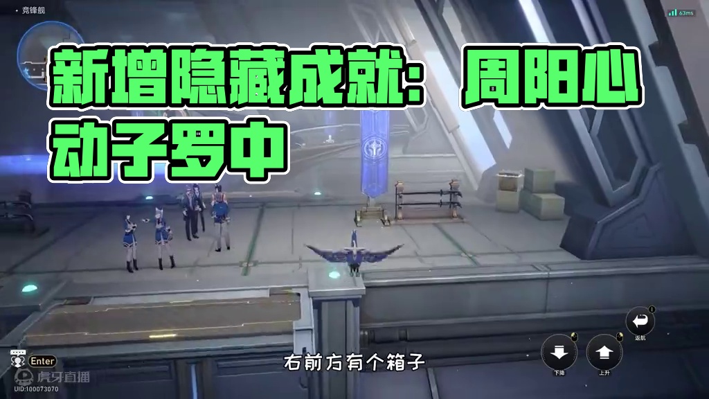 【崩坏星穹铁道】2.5新增隐藏成就《舟摇星动紫罗中》#崩坏星穹铁道 #碧羽飞黄射天狼 #崩坏星穹铁道