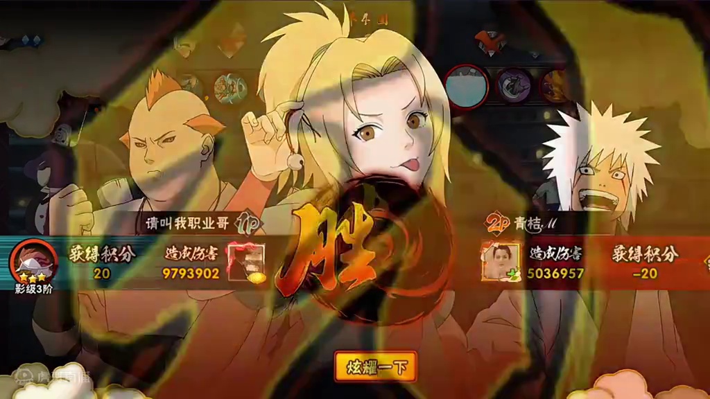 找男朋友一定要找玩火影的男生 #火影忍者手游 #火影忍者