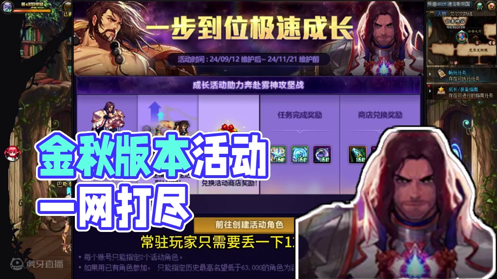 #地下城与勇士 #dnf #DNF金秋畅玩季 金秋版本活动太多，如何给自己减负？