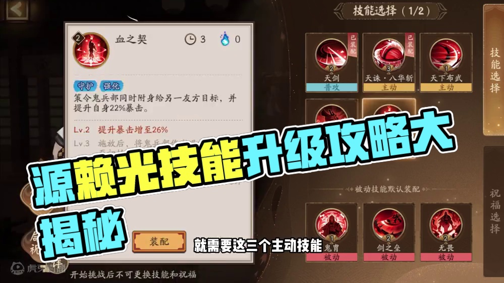 『普攻协战流』源赖光技能升级玩法的最优解攻略 #阴阳师   #我们一起玩过的阴阳师 #攻略 #阵容 