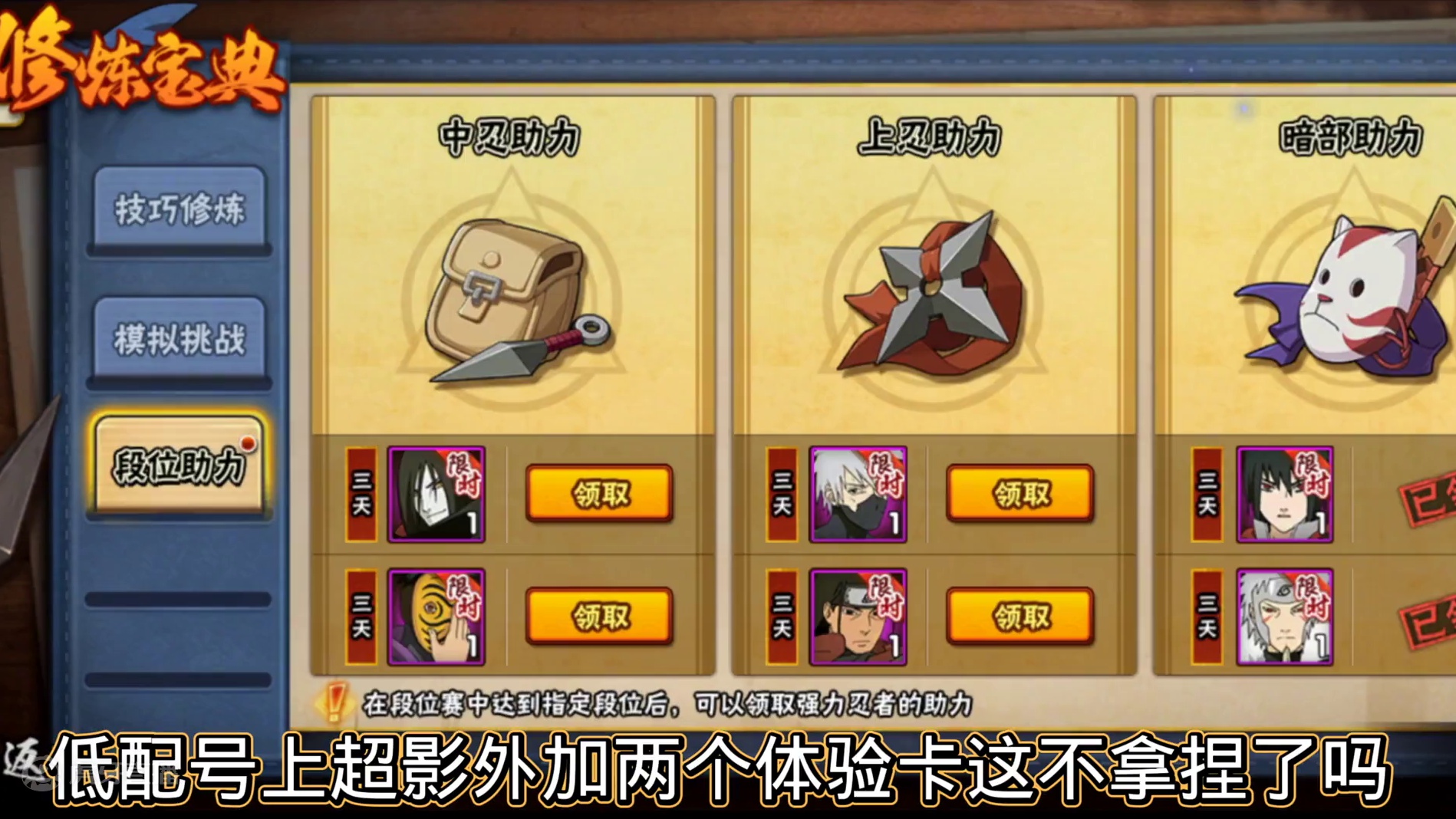 长门的子技能有时候还真不好预判#火影忍者 #火影忍者手游