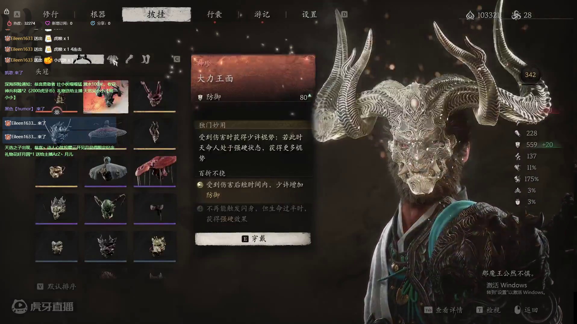 七周目大圣禁字诀