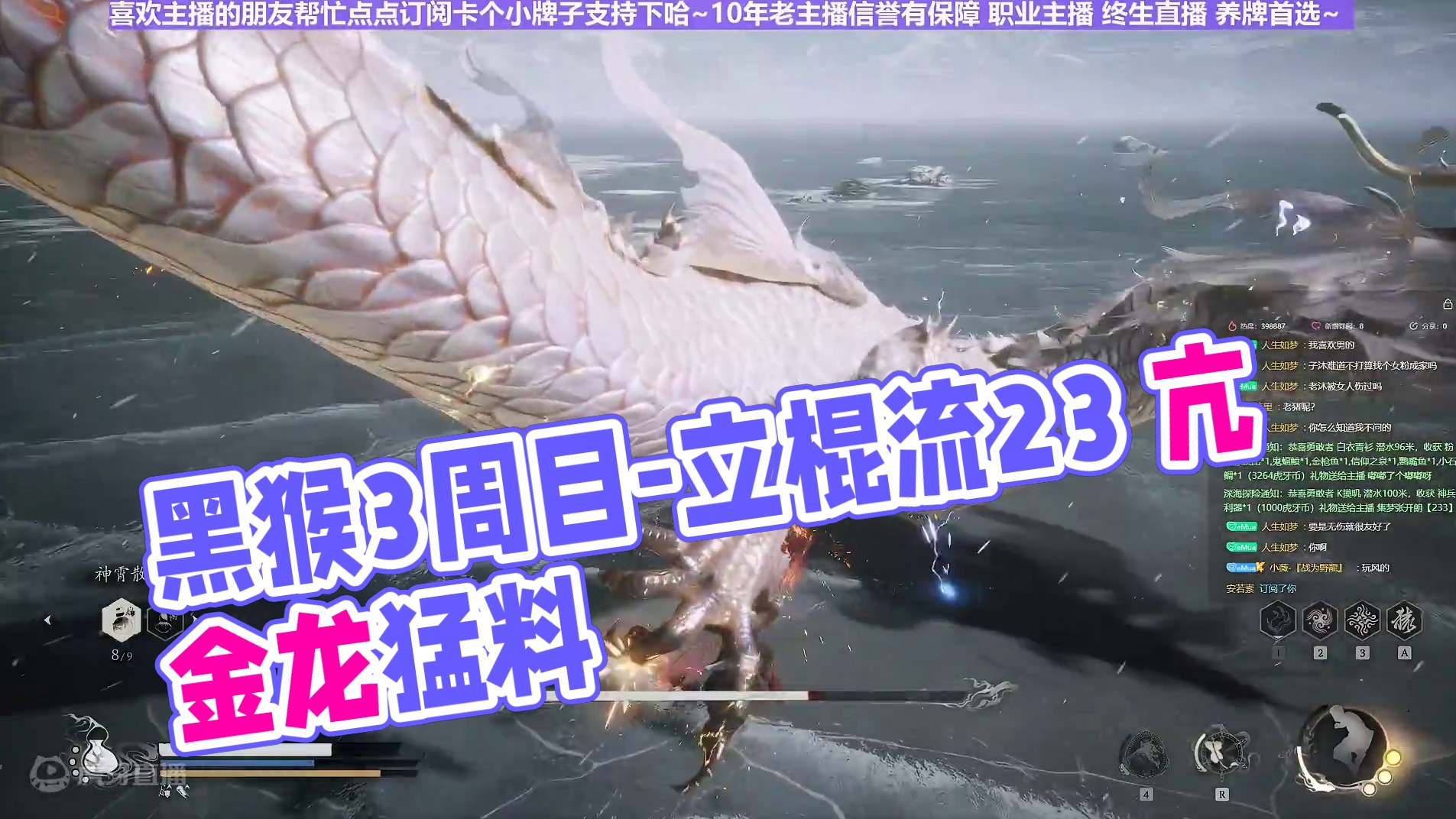 【沐】黑猴3周目-立棍流23 亢金龙